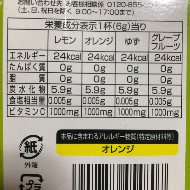 スティックメイト 生姜くず湯 食品/飲料/酒の飲料(その他)の商品写真