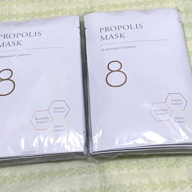 ハチp.pマスク PROPOLIS マスク23枚 サロン専売品