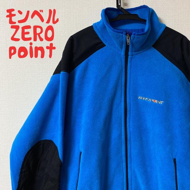 希少　美品　ZERO POINT モンベル  フリース