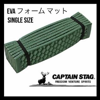 キャプテンスタッグ(CAPTAIN STAG)の【新品】キャプテンスタッグ　キャンプマット EVAフォーム  マット(寝袋/寝具)