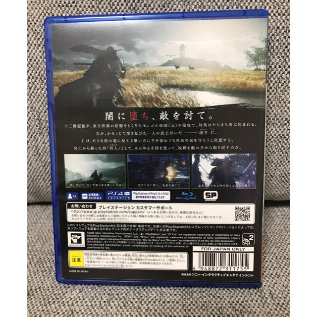 PlayStation4(プレイステーション4)のGhost of Tsushima（ゴースト・オブ・ツシマ） PS4 エンタメ/ホビーのゲームソフト/ゲーム機本体(家庭用ゲームソフト)の商品写真