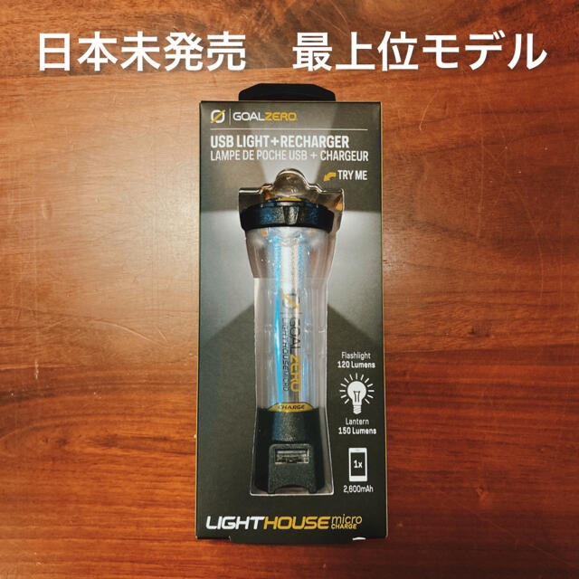 goal zero lighthouse micro chargeゴールゼロ