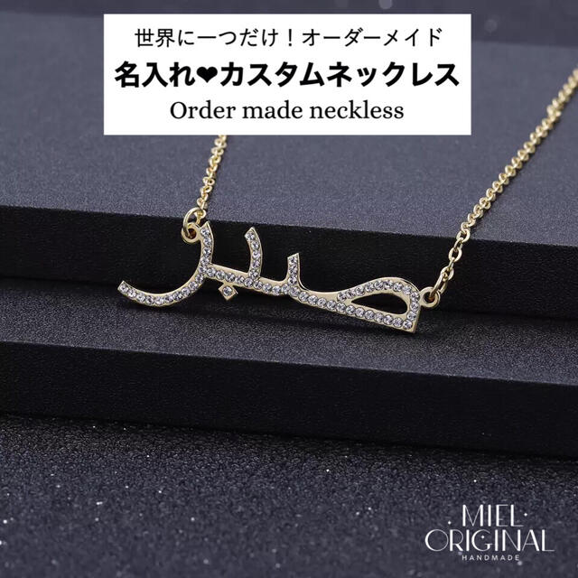 レオパードフラワーブラック 名入れ♡キラキラアラビア語✨カスタム