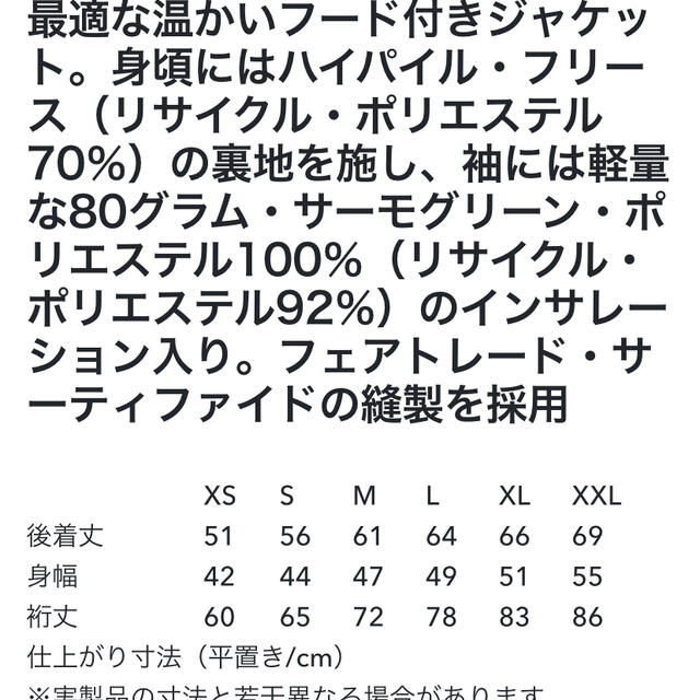 patagonia(パタゴニア)のパタゴニア  ボーイズインファーノジャケット レディースのジャケット/アウター(ナイロンジャケット)の商品写真