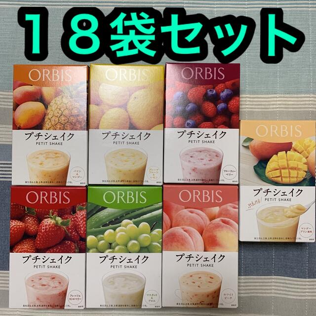 ORBIS(オルビス)のオルビス プチシェイク  １８袋セット コスメ/美容のダイエット(ダイエット食品)の商品写真