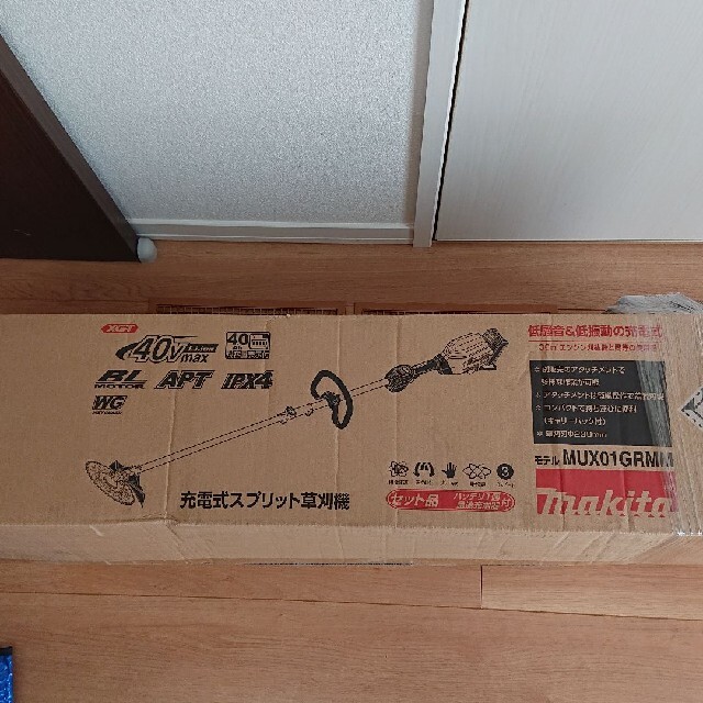 マキタ スプリット充電式草刈機 マキタ スプリット充電式草刈機