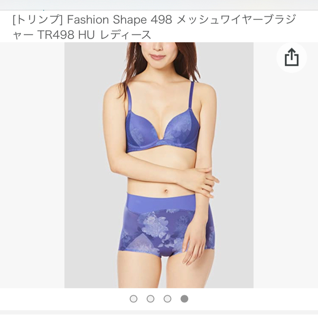 Triumph(トリンプ)のトリンプ ファッションシェイプブラ レディースの下着/アンダーウェア(ブラ)の商品写真