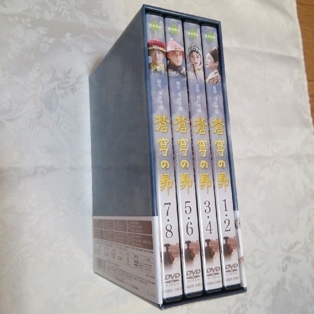 蒼穹の昴 DVD BOX 8枚組 全話 田中裕子 平田満 余少群 小澤征悦の通販