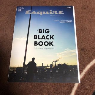 Esquire THE BIG BLACK BOOK WINTER 2021 2(住まい/暮らし/子育て)