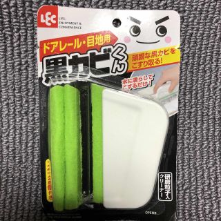 レック(LEC)の→新品〒レック LEC 黒カビくん S-526(日用品/生活雑貨)