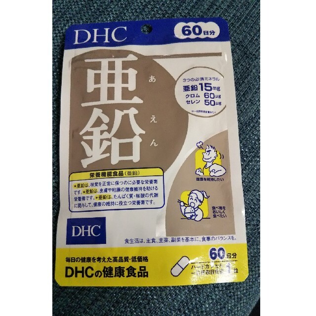 DHC(ディーエイチシー)のDHC 亜鉛サプリ コスメ/美容のコスメ/美容 その他(その他)の商品写真