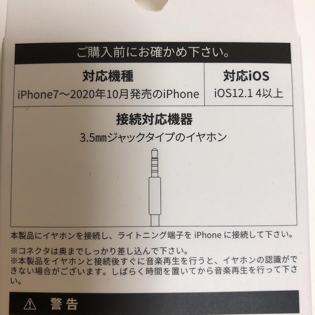 3COINS(スリーコインズ)の3.5mm 変換アダプタ for iPhone スマホ/家電/カメラのスマホアクセサリー(ストラップ/イヤホンジャック)の商品写真