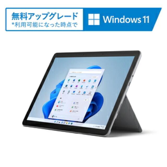 ベビーグッズも大集合 Microsoft - パソコン タブレット8VA-00015