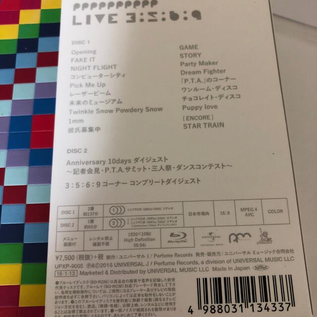 Perfume　Anniversary　10days　2015　PPPPPPPP エンタメ/ホビーのDVD/ブルーレイ(ミュージック)の商品写真