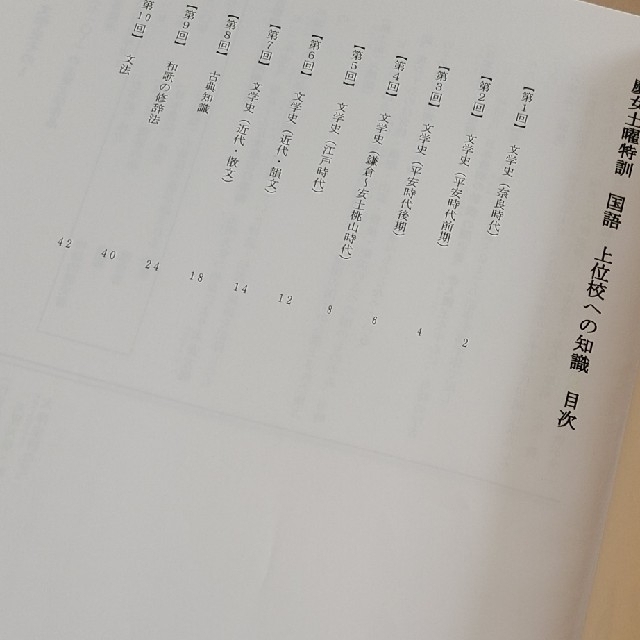 希少 慶女特訓 英語一式 国語 数学 慶応女子土曜特訓 早稲田 希少 慶女特訓 英語一式 国語 数学 慶応女子土曜特訓 早稲田
