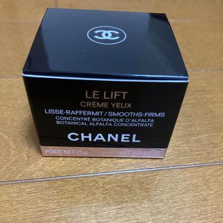 シャネル(CHANEL)のシャネル　ルリフトクレームユー　目もと用クリーム(アイケア/アイクリーム)