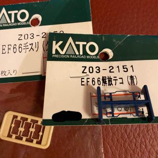 カトー(KATO`)のKATO assyパーツ　Z03-2150   Z03-2151 (鉄道模型)