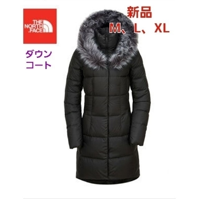 ノースフェイス　THE NORTH FACE　ダウンコート　ジャケット　新品　L