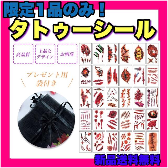 タトゥーシール30枚セット ボディーペイント ペーパータトゥ ボディーシールの通販 by さるshop's❤️２点以上購入割引有り｜ラクマ