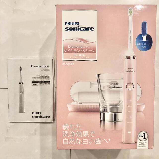 フィリップス ソニッケアー ダイヤモンドクリーン ピンク 新品未使用 舌磨き付属 フィリップス ソニッケアー ダイヤモンドクリーン ピンク 新品未使用 舌磨き付属