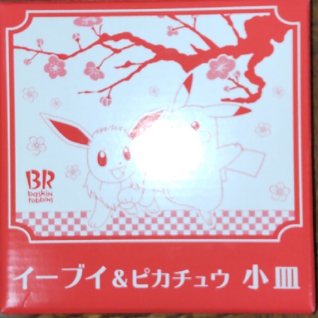 ピカチュウ 小皿 インテリア/住まい/日用品のキッチン/食器(食器)の商品写真