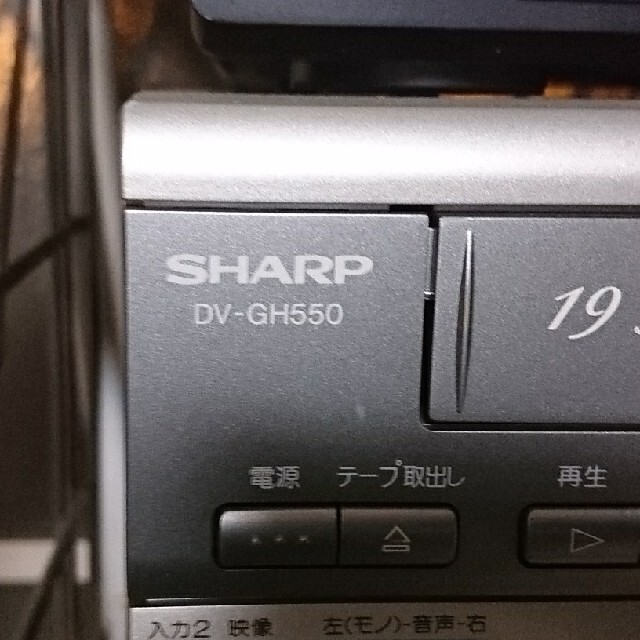 SHARP(シャープ)の【#VHS&DVD】<ジャンク>シャープDV-GH550 スマホ/家電/カメラのテレビ/映像機器(DVDプレーヤー)の商品写真