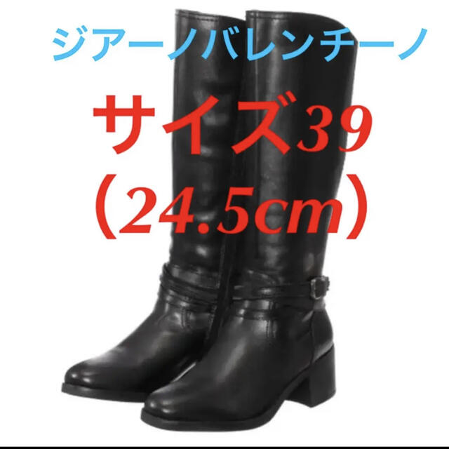 ジアーノバレンチーノ　牛革　ベルトデザインロングブーツ 黒 39（24.5cm）
