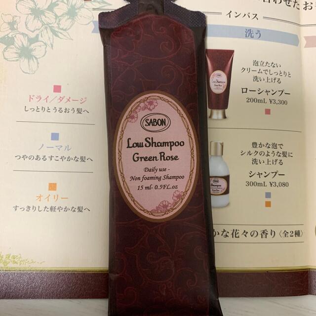 SABON(サボン)の【新品】SABON ヘアケア コスメ/美容のヘアケア/スタイリング(シャンプー/コンディショナーセット)の商品写真