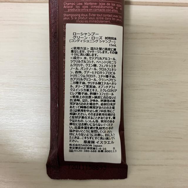 SABON(サボン)の【新品】SABON ヘアケア コスメ/美容のヘアケア/スタイリング(シャンプー/コンディショナーセット)の商品写真