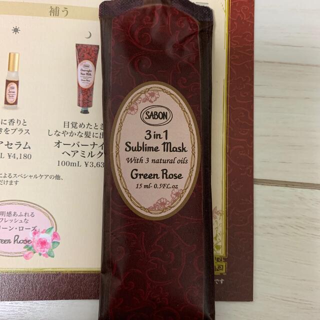 SABON(サボン)の【新品】SABON ヘアケア コスメ/美容のヘアケア/スタイリング(シャンプー/コンディショナーセット)の商品写真