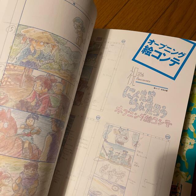 忍たま忍法帖 忍たま乱太郎アニメーションブック とくもり!の 忍たま忍法帖 忍たま乱太郎アニメーションブック とくもり!の