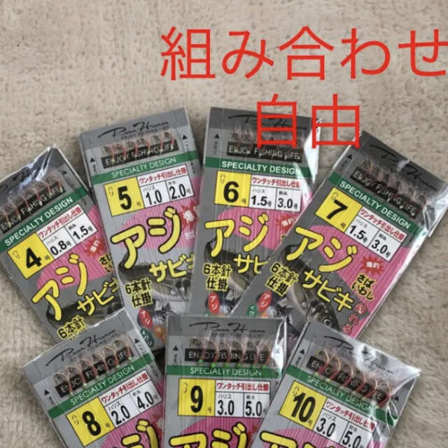 さびき 仕掛け針 2枚◉4号×1点 ◎5号×1点　他より太く丈夫な糸 最安値 スポーツ/アウトドアのフィッシング(釣り糸/ライン)の商品写真