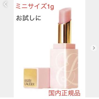 エスティローダー(Estee Lauder)のピュア カラー エンヴィ カラー リプレニッシュ リップ バーム 1g(リップケア/リップクリーム)