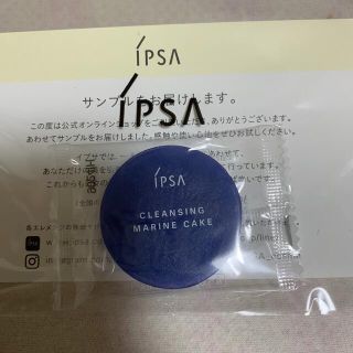 イプサ(IPSA)のイプサ　クレンジングマリンケイク サンプル(クレンジング/メイク落とし)