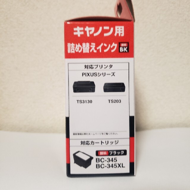 ELECOM(エレコム)のエレコム BC-345用 詰め替えインク CANON ブラック(顔料) 専用工具 インテリア/住まい/日用品のオフィス用品(その他)の商品写真