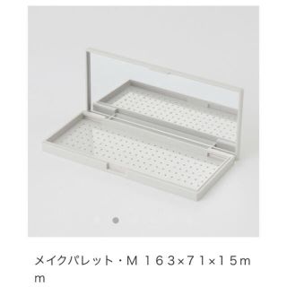 ムジルシリョウヒン(MUJI (無印良品))の無印　メイクパレットM(ケース/ボックス)