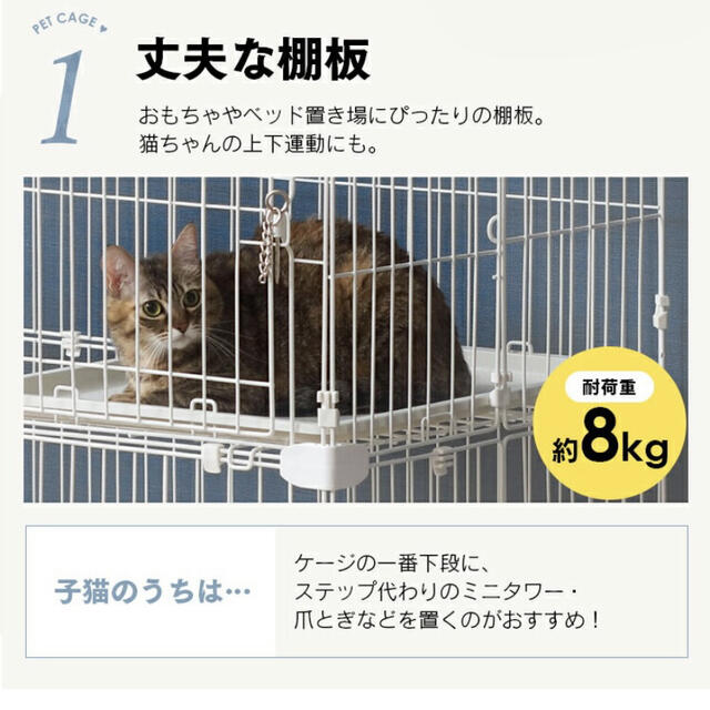 キャットケージ その他のペット用品(猫)の商品写真