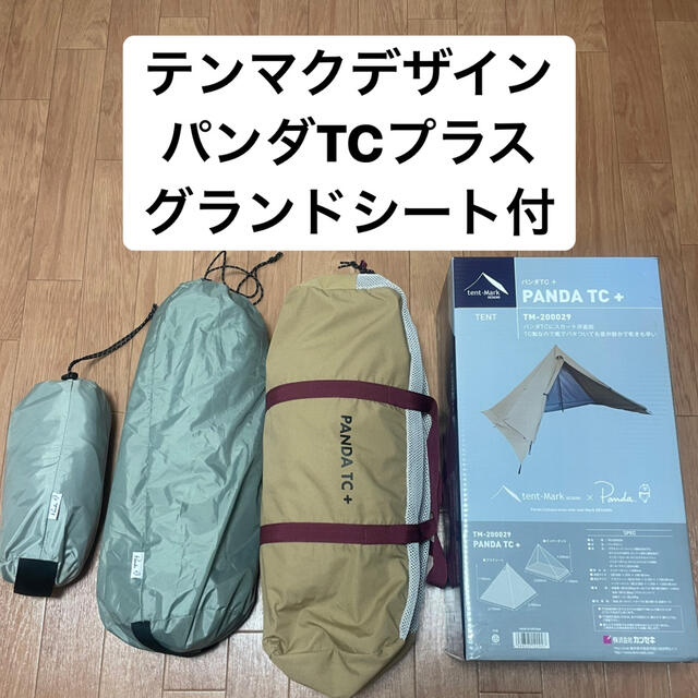 スポーツ/アウトドアパンダTCプラス　テンマクデザイン　1万円限定お値下げ中！