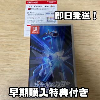 ニンテンドースイッチ(Nintendo Switch)の新品 ポケットモンスター ブリリアントダイヤモンド リメイク(携帯用ゲームソフト)