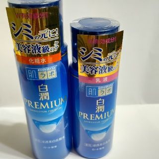 ロートセイヤク(ロート製薬)の新品☆ロート製薬 肌ラボ白潤プレミアム薬用浸透美白化粧水170ml乳液140mL(化粧水/ローション)