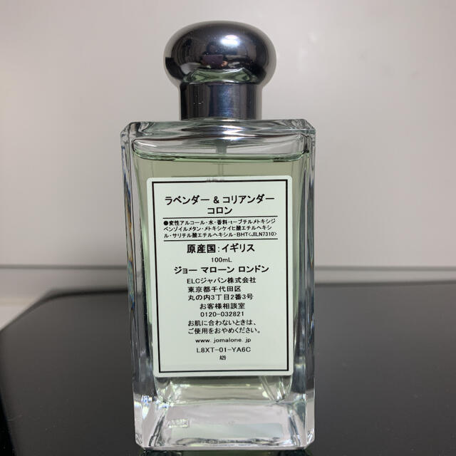 Jo Malone(ジョーマローン)のJo MALONE ジョーマローン ラベンダー ＆ コリアンダー 100ml コスメ/美容の香水(香水(女性用))の商品写真