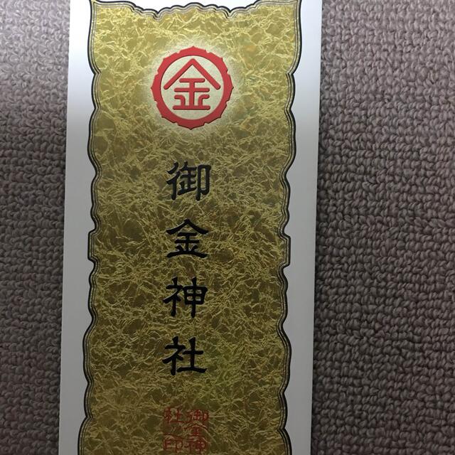 御金神社　金運財布 メンズのファッション小物(長財布)の商品写真