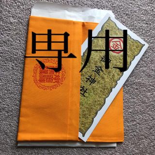 御金神社　金運財布(長財布)