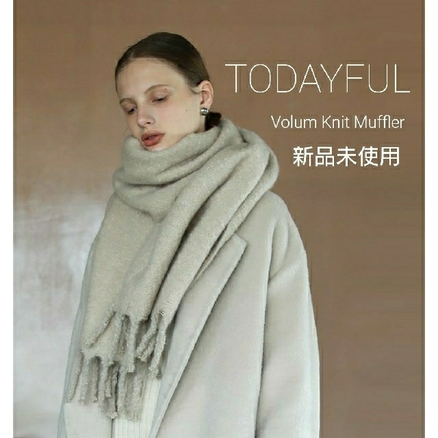 新品 TODAYFUL Volum Knit Muffler ボリュームマフラー