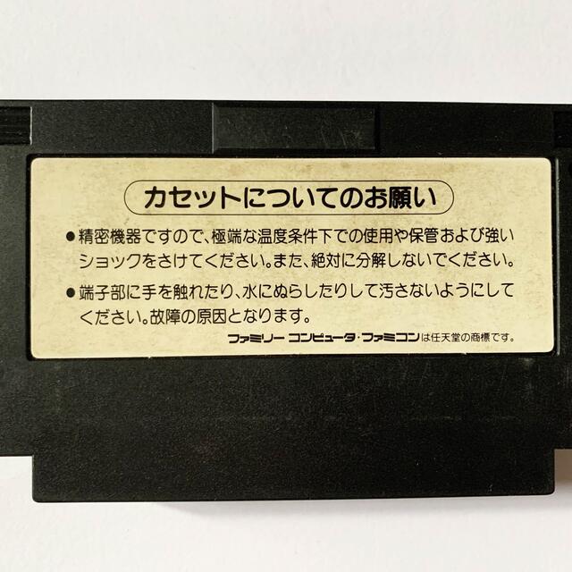 全国どこでも送料無料 FC グラディウス2 ファミコンソフト 箱説付 trademarketingforce.com.br