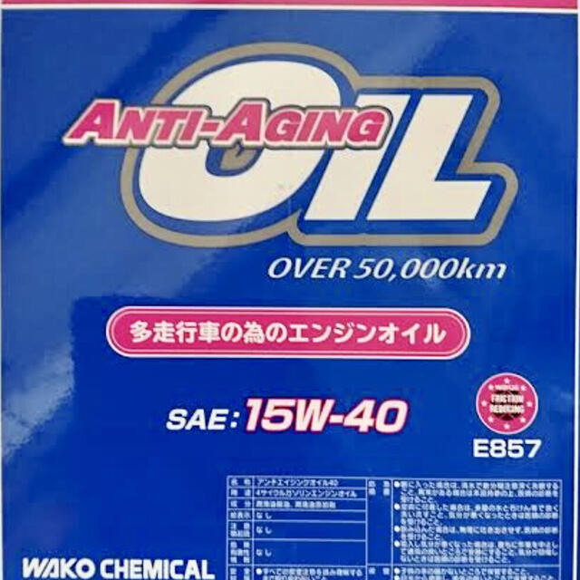 ワコーズ ANTI-AGING オイル アンチエイジングオイル  3L