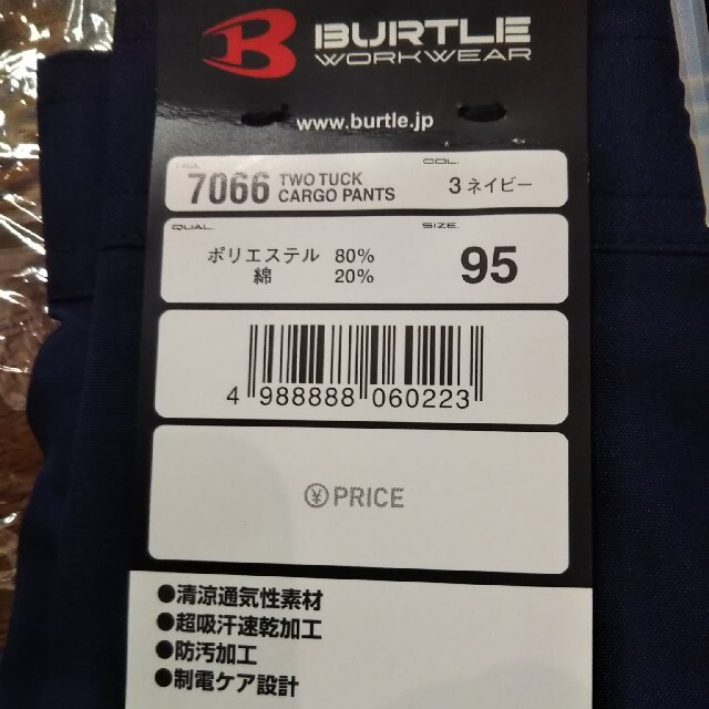 BURTLE(バートル)のBURTLE ツータックカーゴパンツ 新品 95cm バートル 7066 メンズのパンツ(ワークパンツ/カーゴパンツ)の商品写真