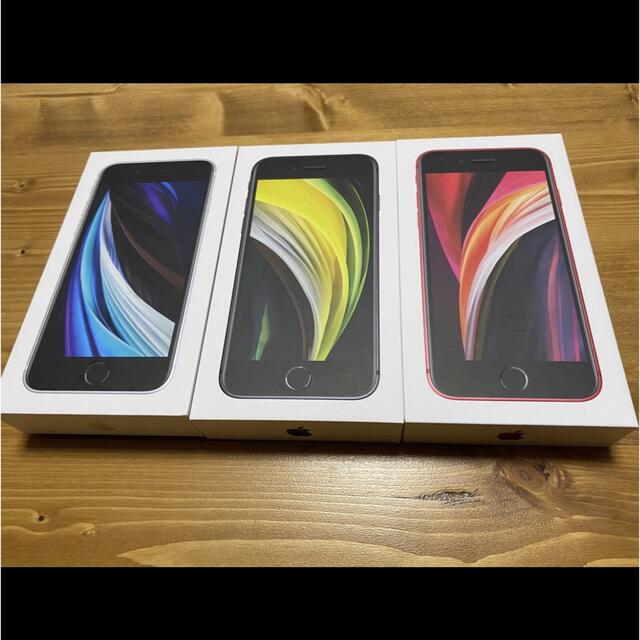 iPhone SE2 64GB 各色 3台セットSIMフリー