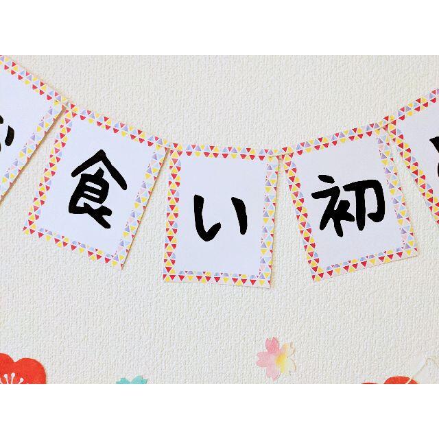 222百日祝い 祝百日 ガーランド 飾り 【SALE/74%OFF】 222百日祝い 祝百日 ガーランド 飾り 【SALE/74%OFF】