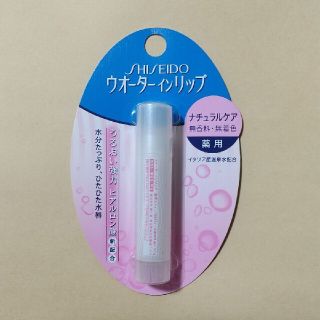 シセイドウ(SHISEIDO (資生堂))の資生堂  ウオーター イン リップ(リップケア/リップクリーム)